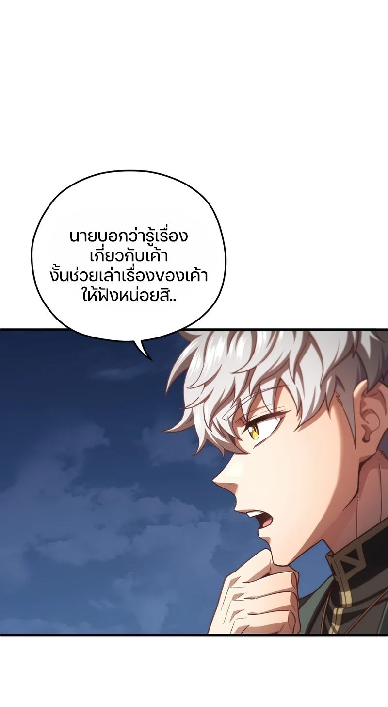 Damn Reincarnation ตอนที่ 24 66