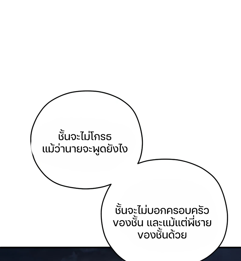 Damn Reincarnation ตอนที่ 24 69
