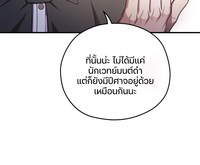 Damn Reincarnation ตอนที่ 24 83