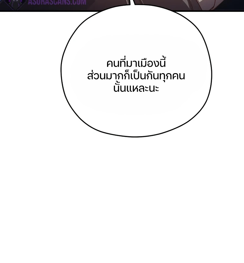 Damn Reincarnation ตอนที่ 24 86