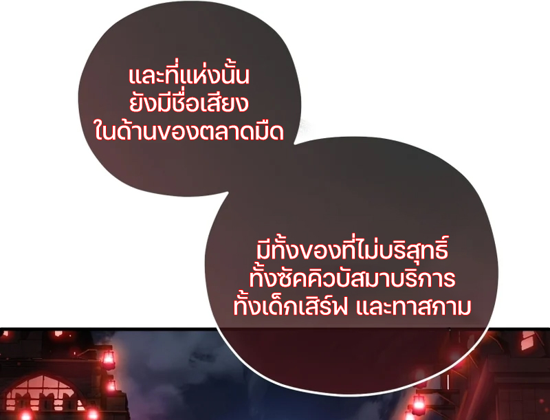 Damn Reincarnation ตอนที่ 24 87