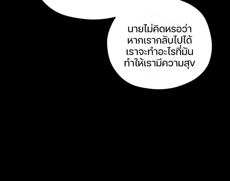Damn Reincarnation ตอนที่ 24 9
