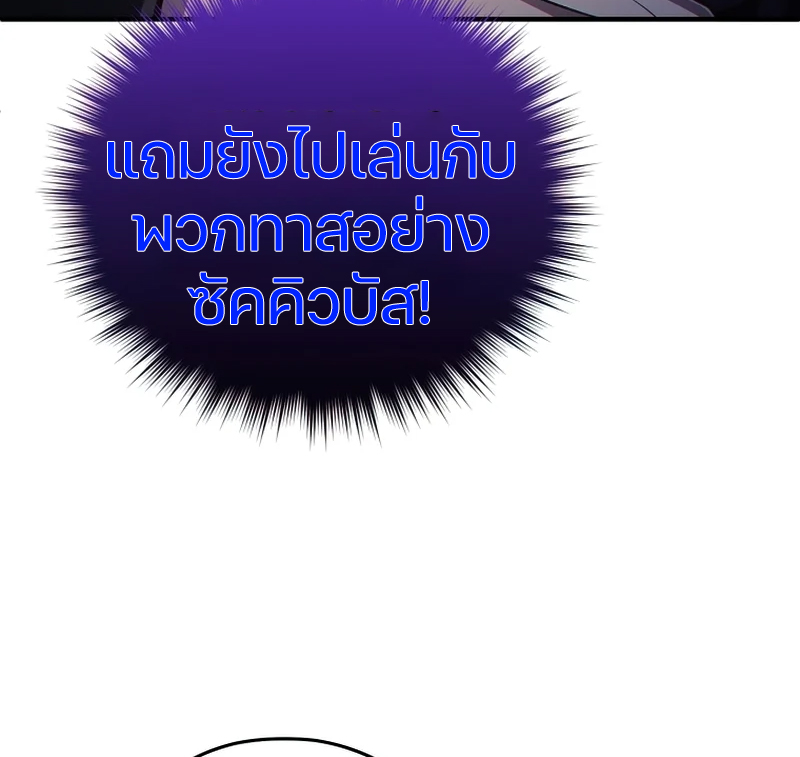 Damn Reincarnation ตอนที่ 24 94