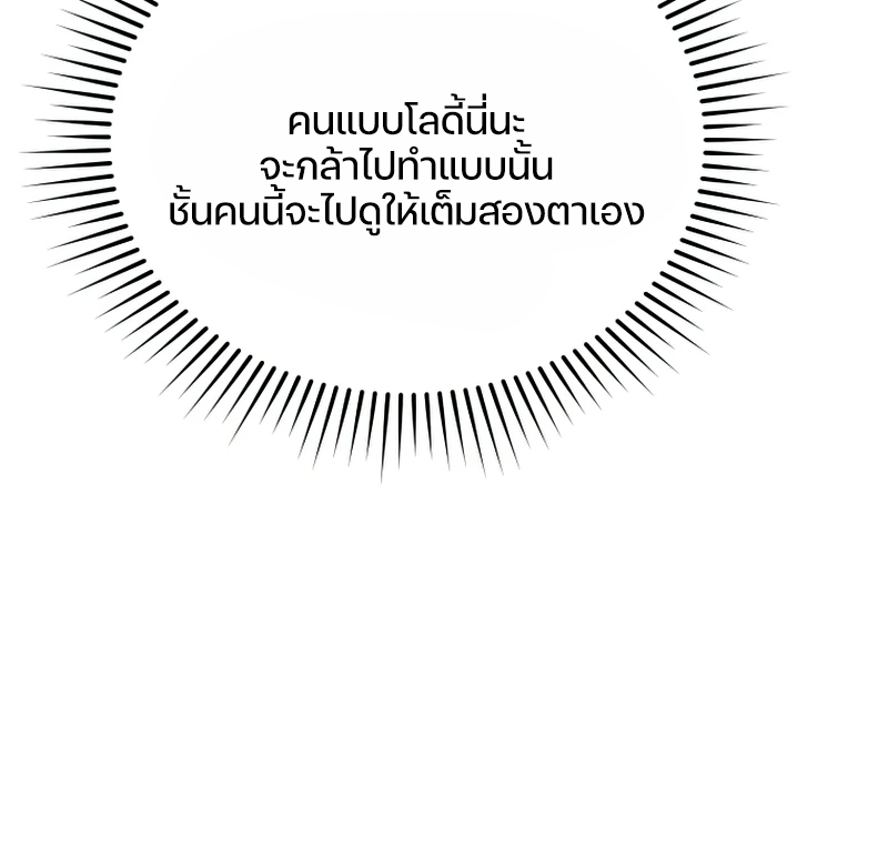 Damn Reincarnation ตอนที่ 24 97