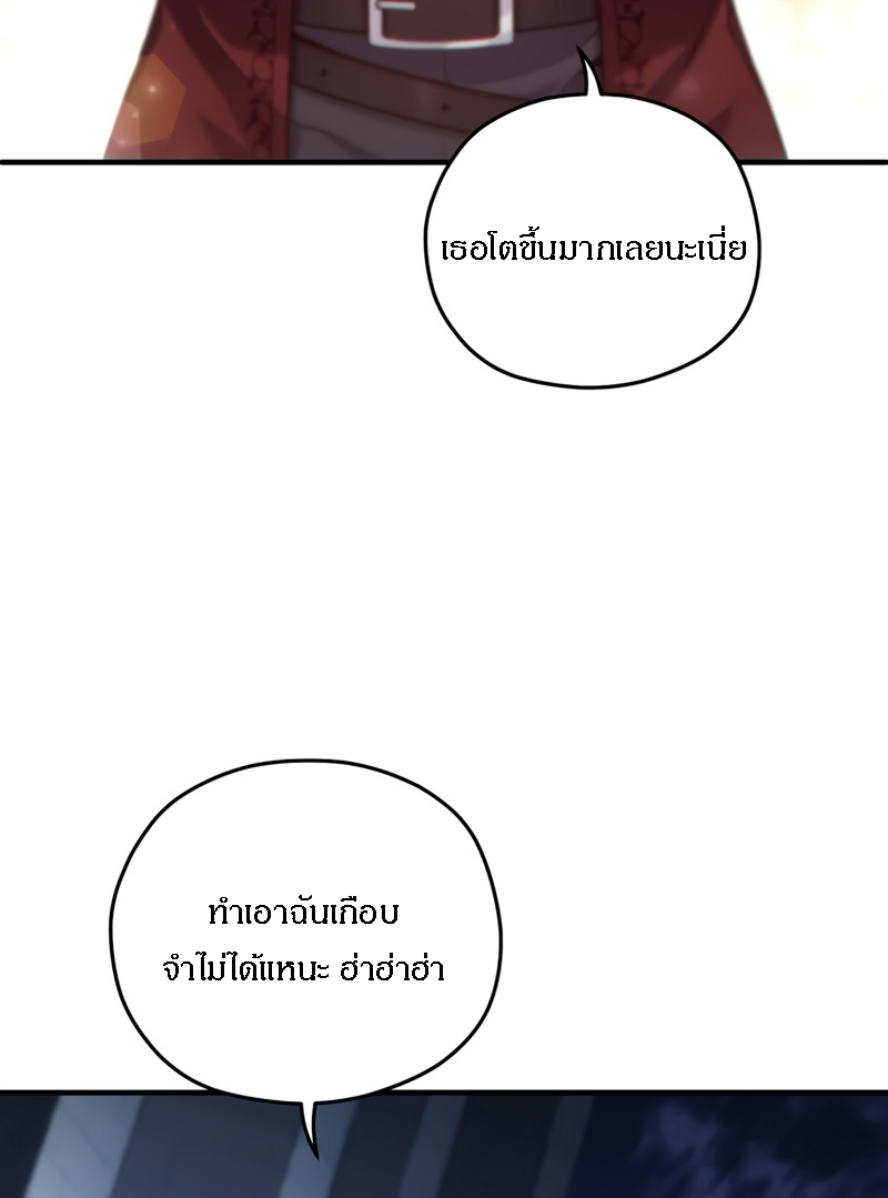 Damn Reincarnation ตอนที่ 25 14