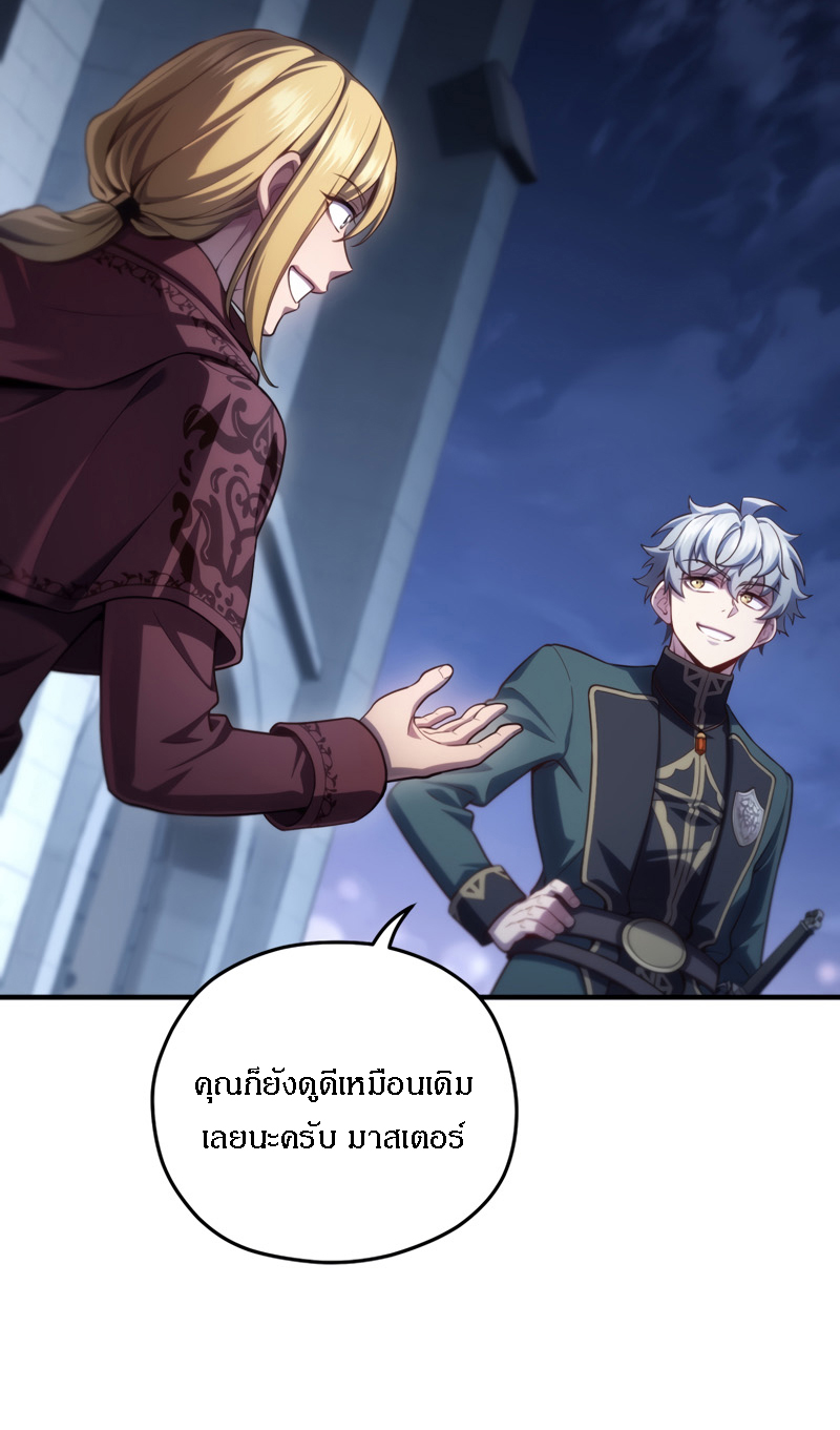Damn Reincarnation ตอนที่ 25 15