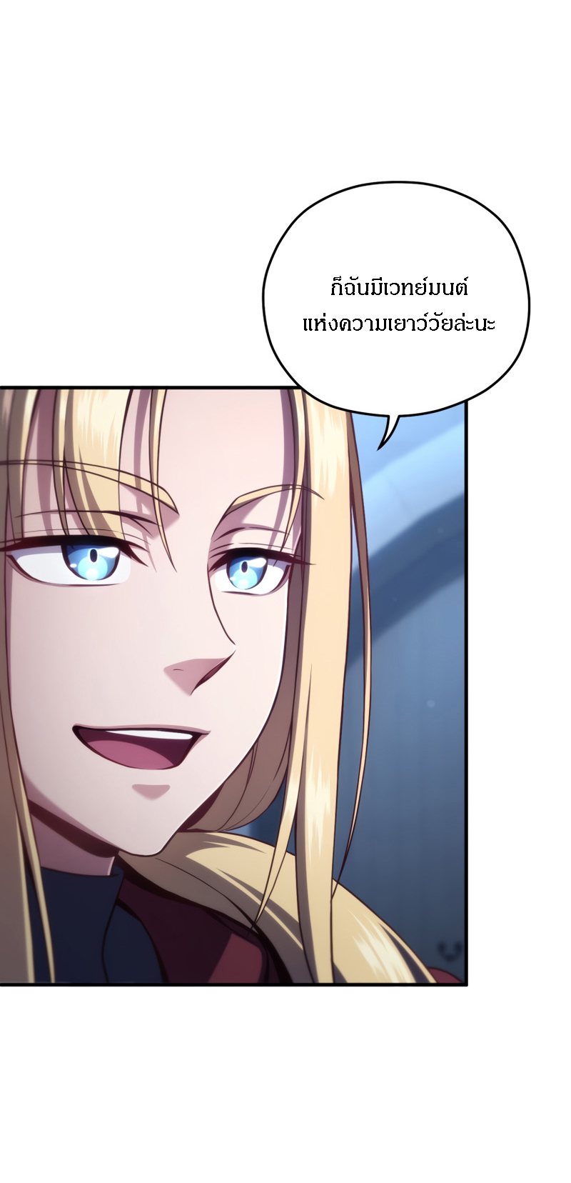 Damn Reincarnation ตอนที่ 25 16