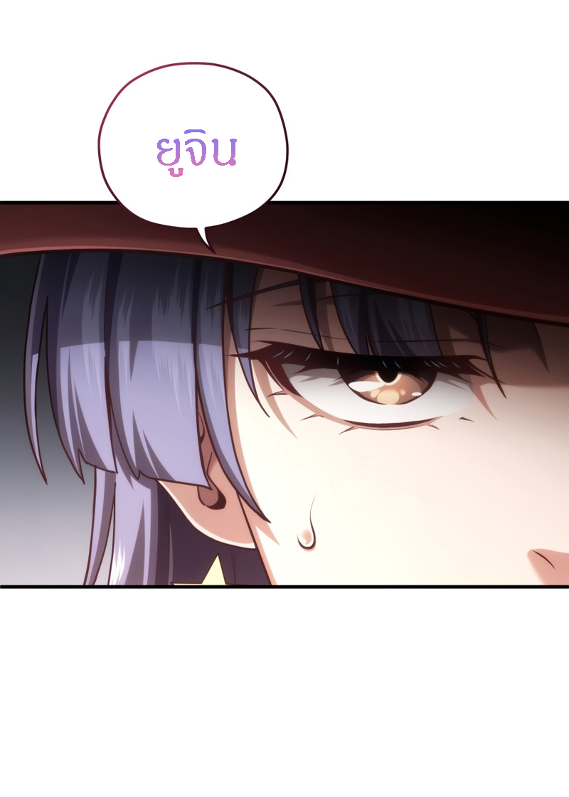 Damn Reincarnation ตอนที่ 25 17