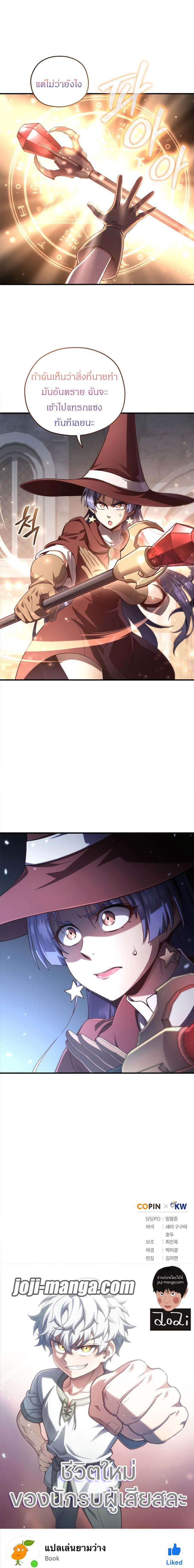 Damn Reincarnation ตอนที่ 25 21