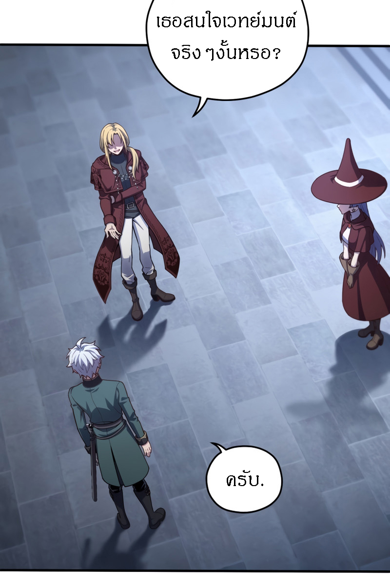 Damn Reincarnation ตอนที่ 25 25