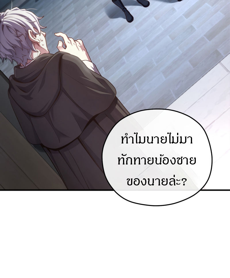 Damn Reincarnation ตอนที่ 25 37