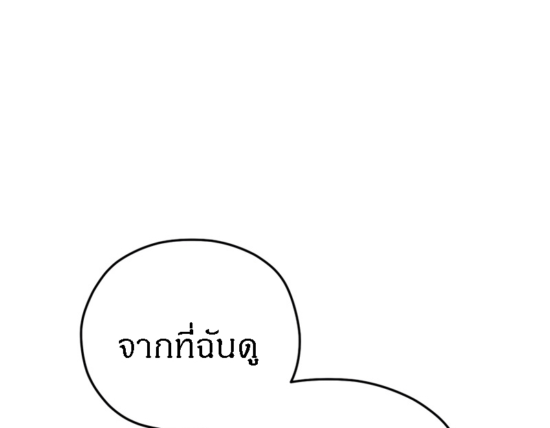 Damn Reincarnation ตอนที่ 25 46