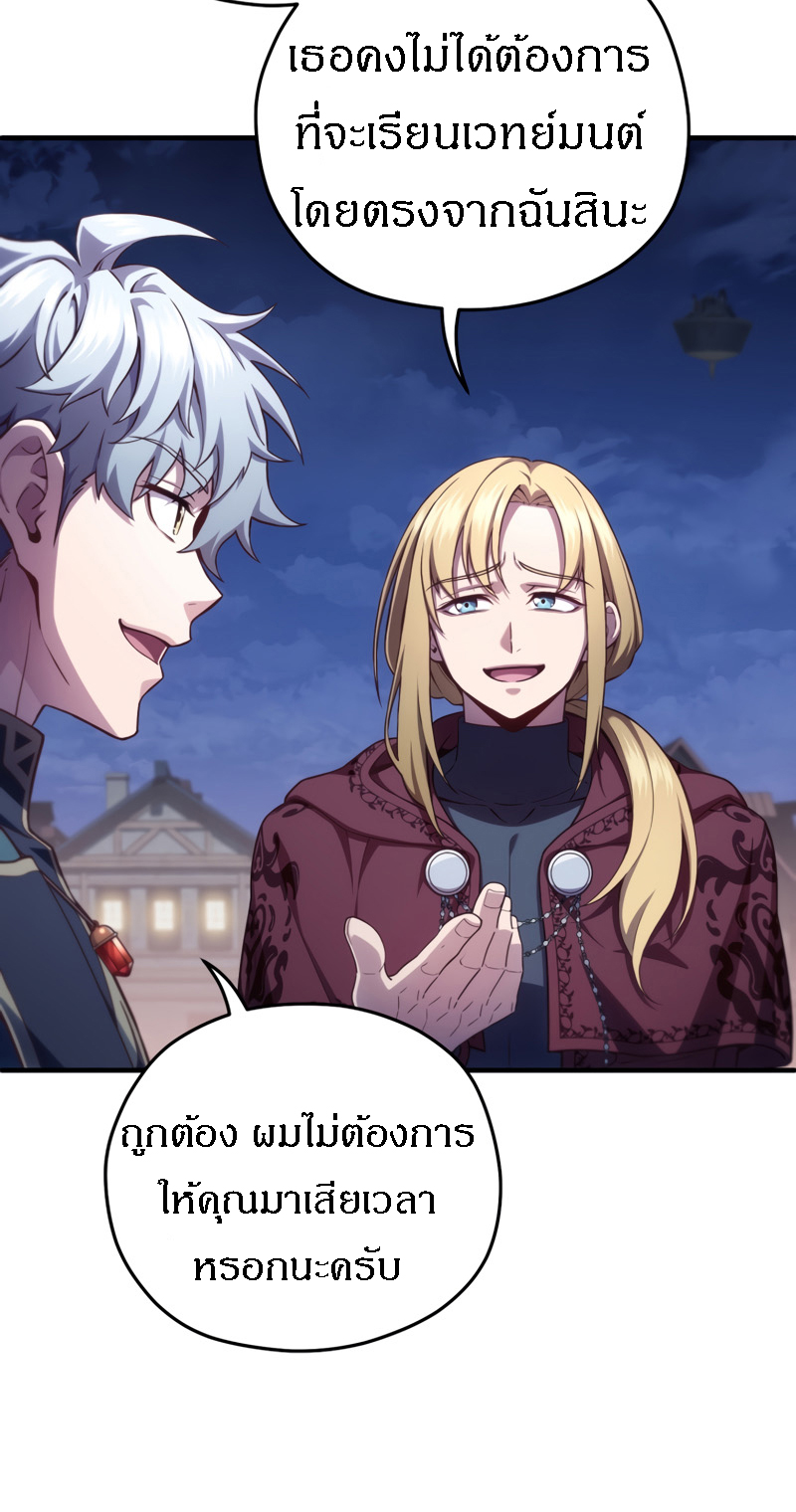Damn Reincarnation ตอนที่ 25 47