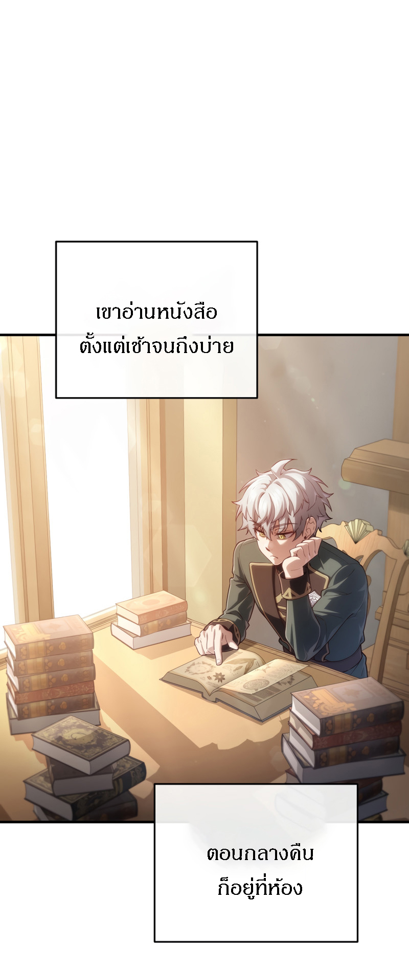 Damn Reincarnation ตอนที่ 25 56