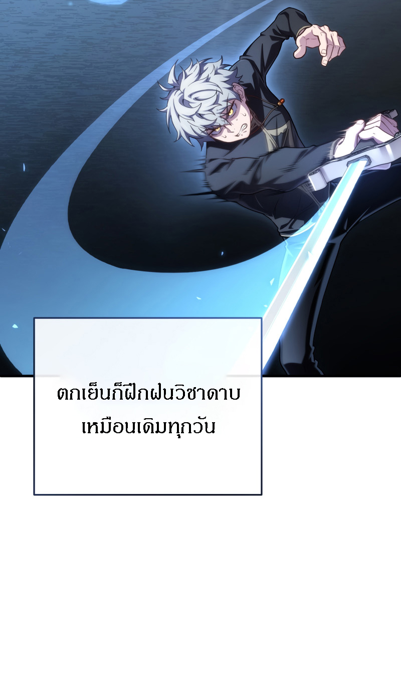 Damn Reincarnation ตอนที่ 25 58