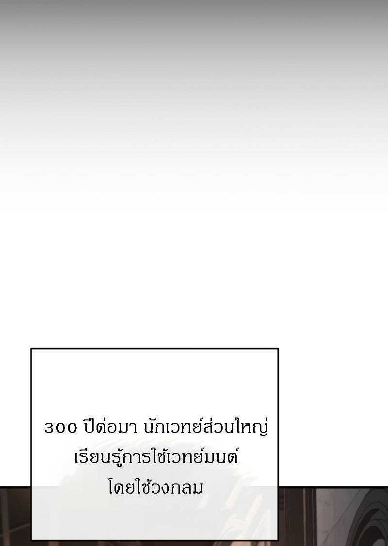 Damn Reincarnation ตอนที่ 25 65