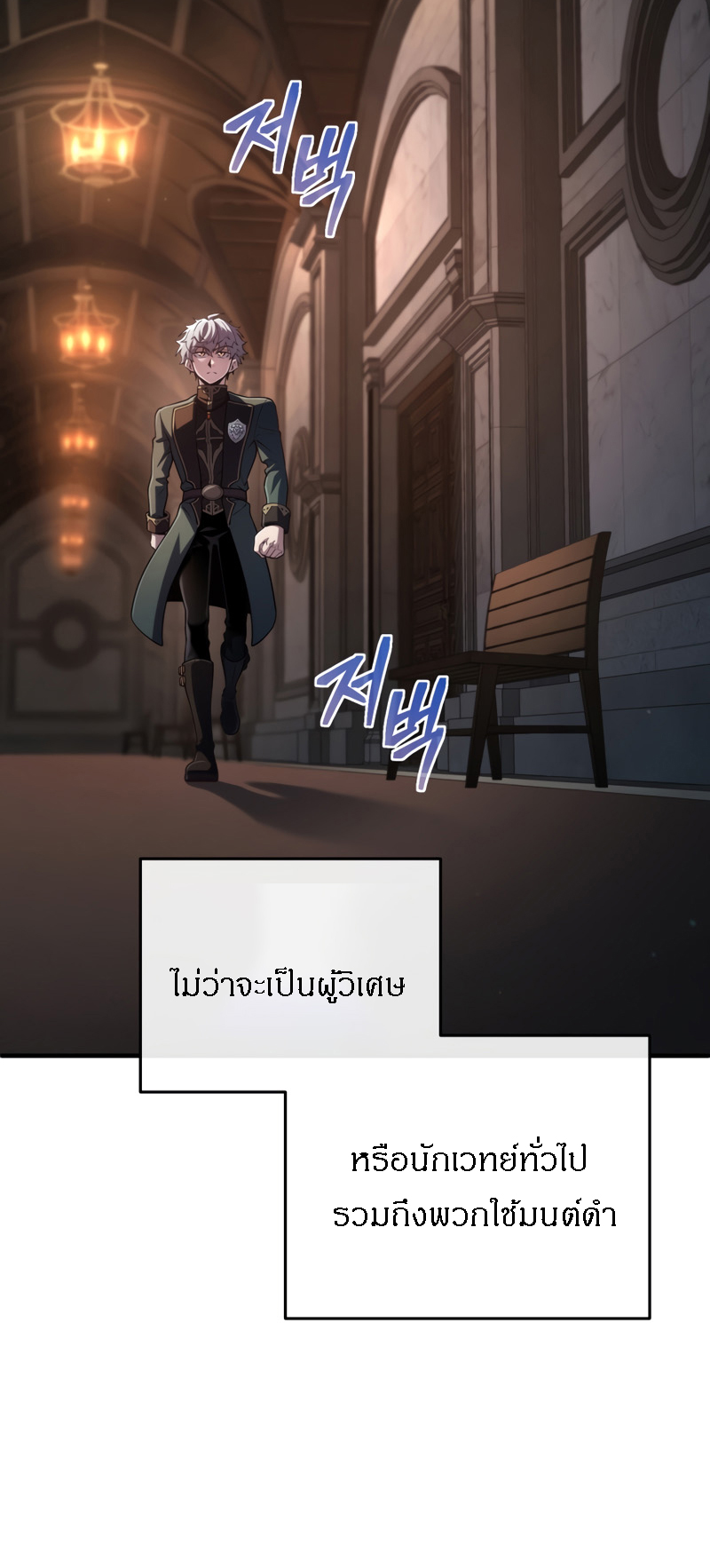 Damn Reincarnation ตอนที่ 25 66