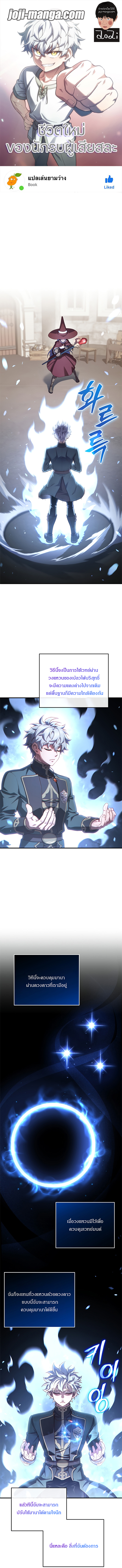Damn Reincarnation ตอนที่ 26 1