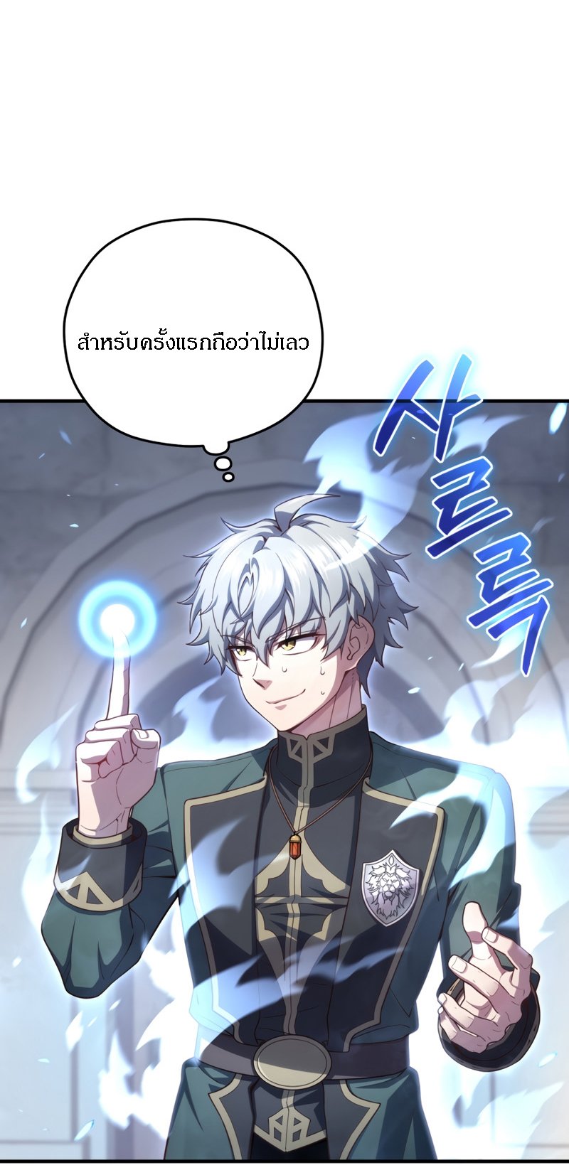 Damn Reincarnation ตอนที่ 26 11
