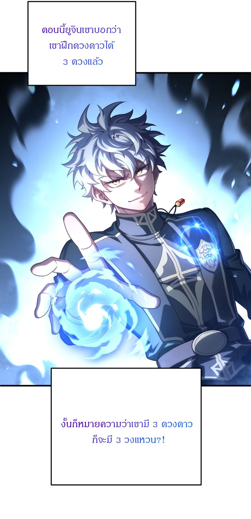Damn Reincarnation ตอนที่ 26 28