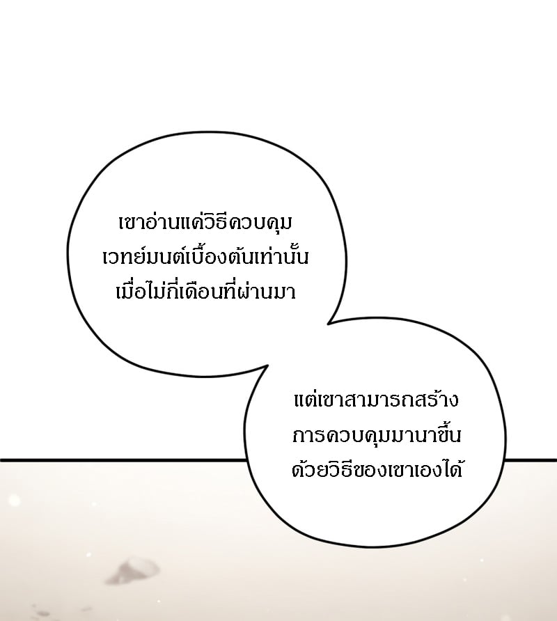 Damn Reincarnation ตอนที่ 26 34