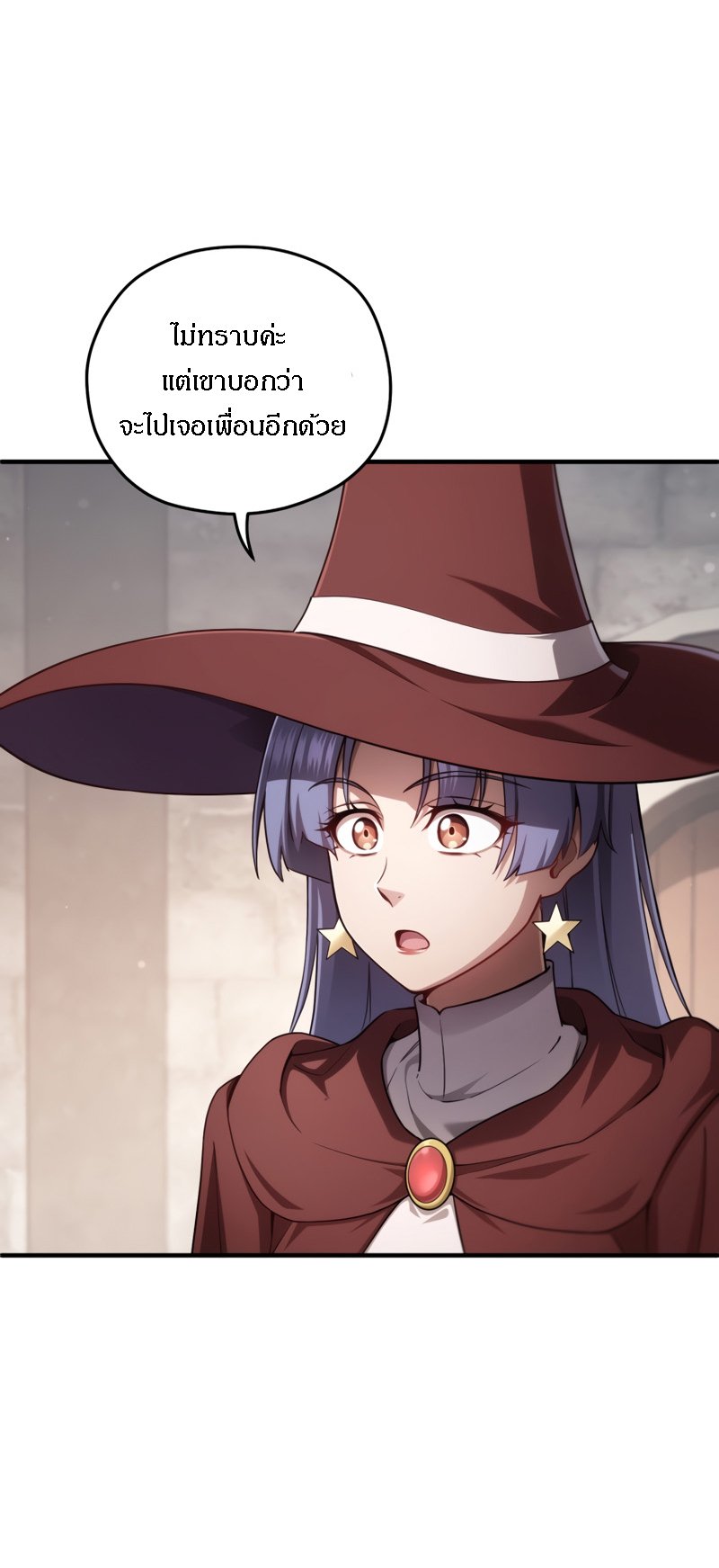 Damn Reincarnation ตอนที่ 26 41