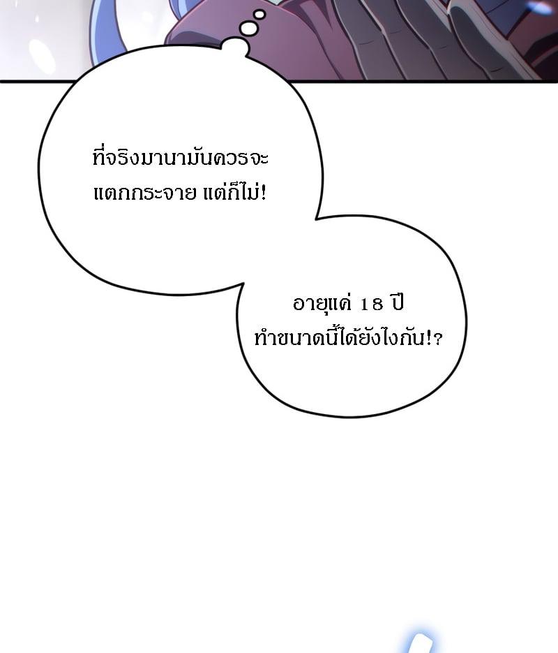 Damn Reincarnation ตอนที่ 26 5