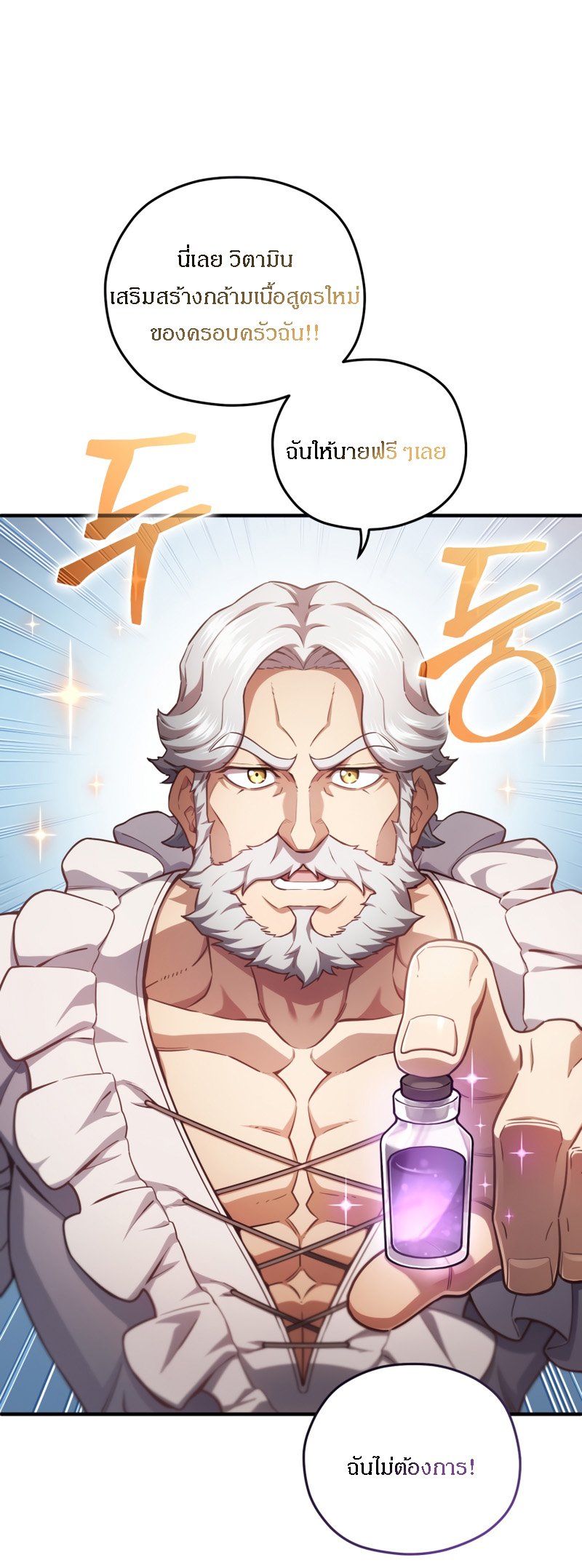Damn Reincarnation ตอนที่ 26 55