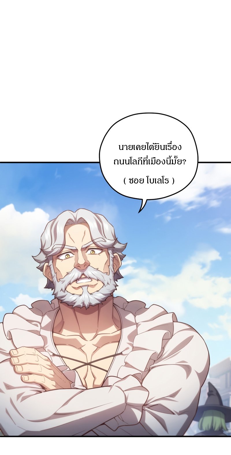 Damn Reincarnation ตอนที่ 26 59