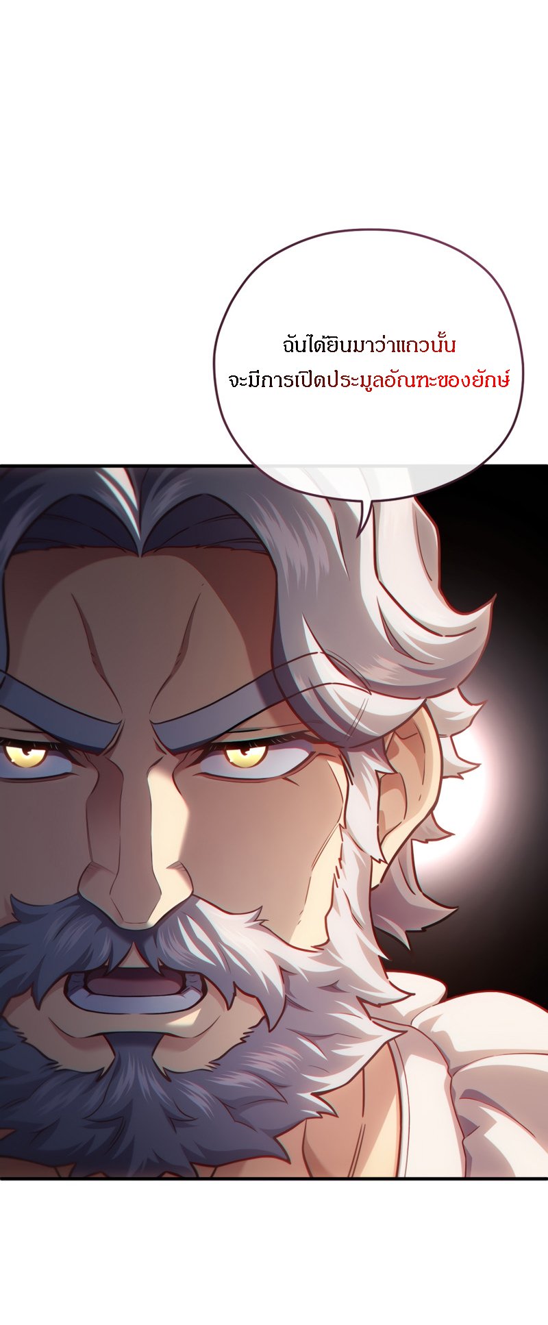 Damn Reincarnation ตอนที่ 26 61