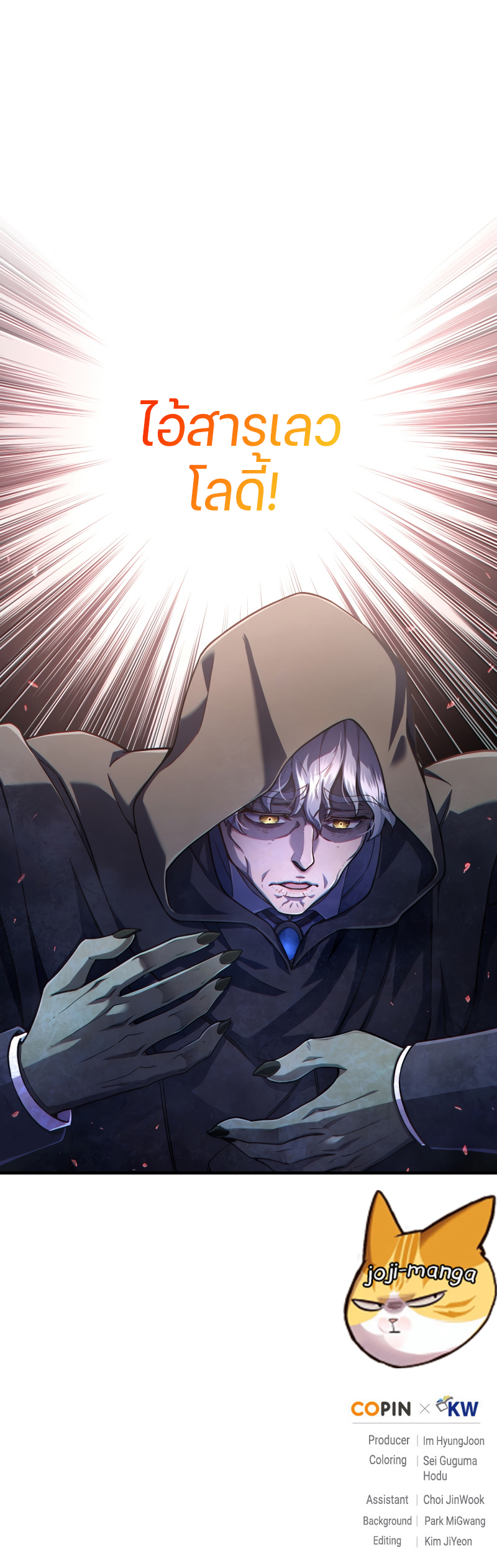 Damn Reincarnation ตอนที่ 28 12