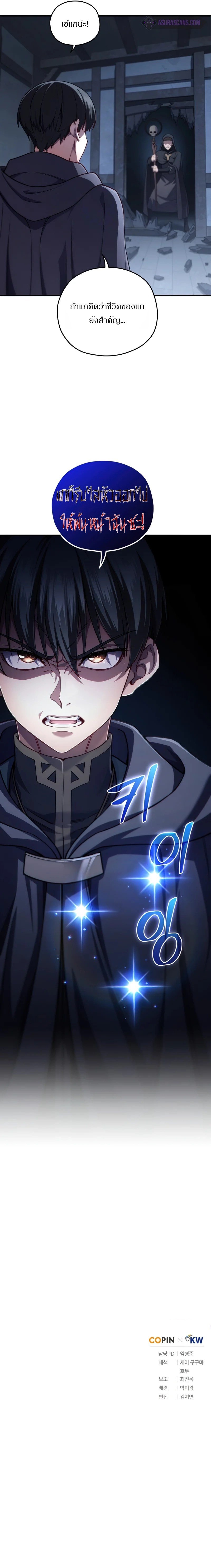 Damn Reincarnation ตอนที่ 29 10
