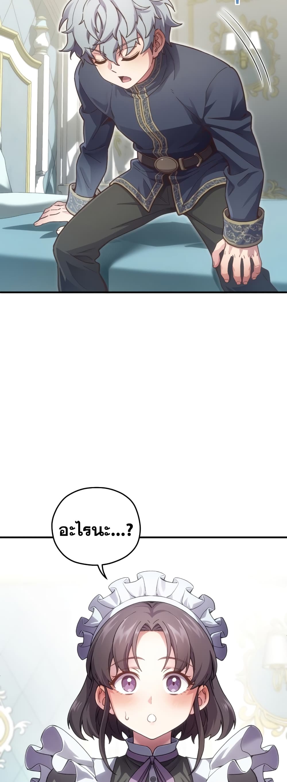 Damn Reincarnation ตอนที่ 3 15
