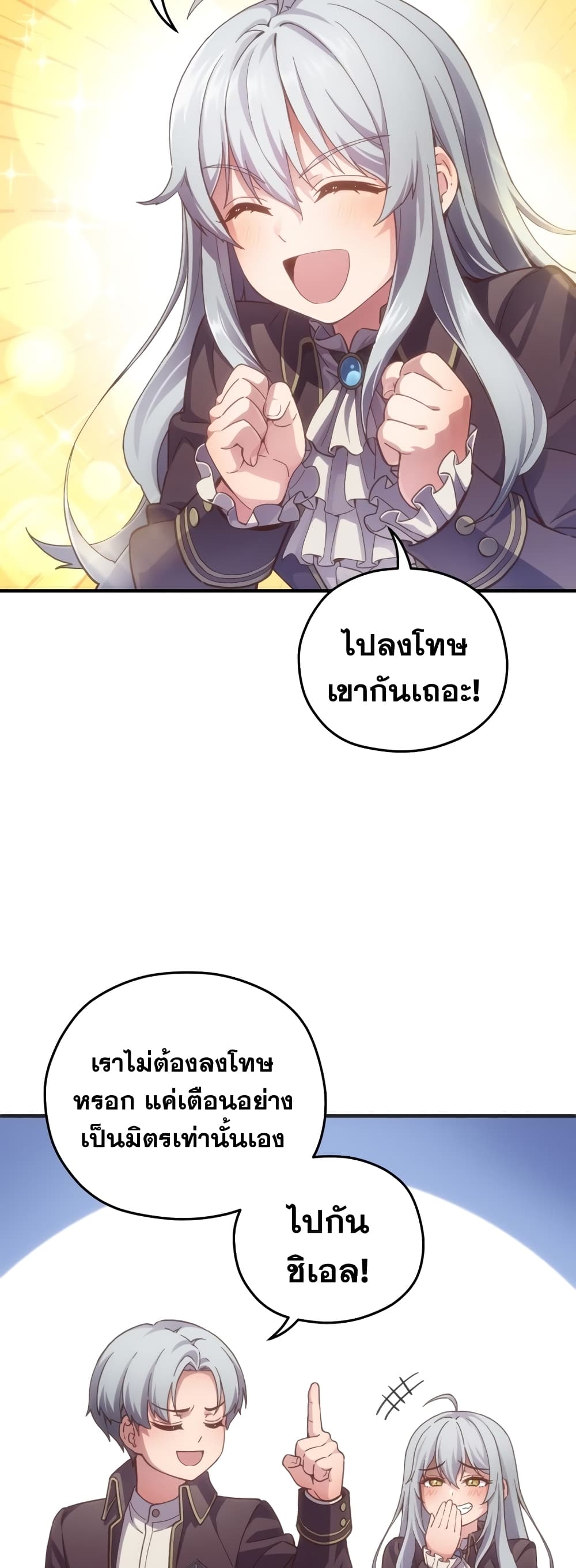 Damn Reincarnation ตอนที่ 3 21