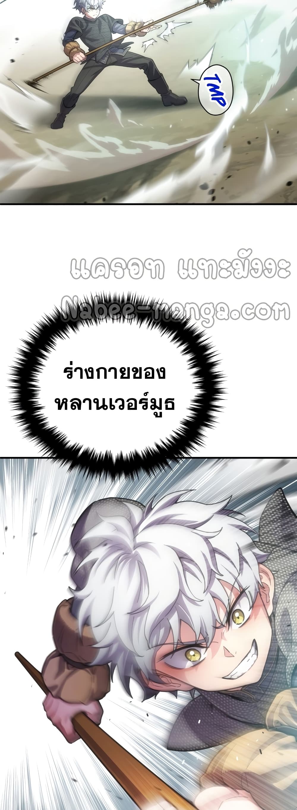 Damn Reincarnation ตอนที่ 3 35