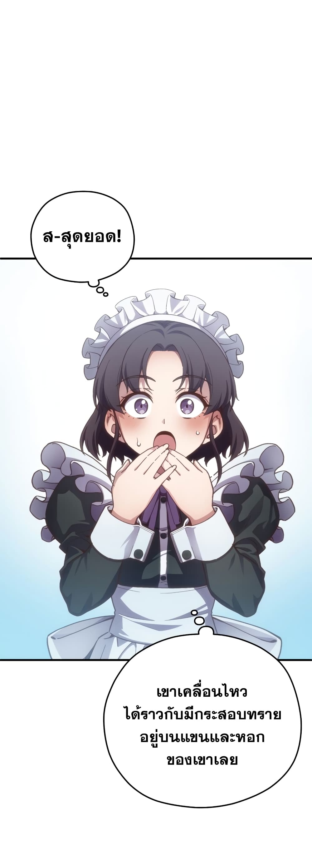 Damn Reincarnation ตอนที่ 3 38