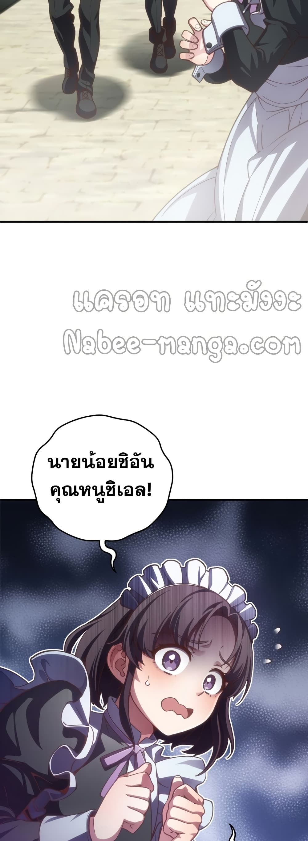 Damn Reincarnation ตอนที่ 3 40