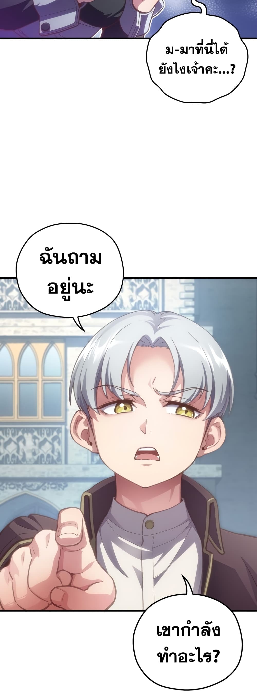 Damn Reincarnation ตอนที่ 3 41
