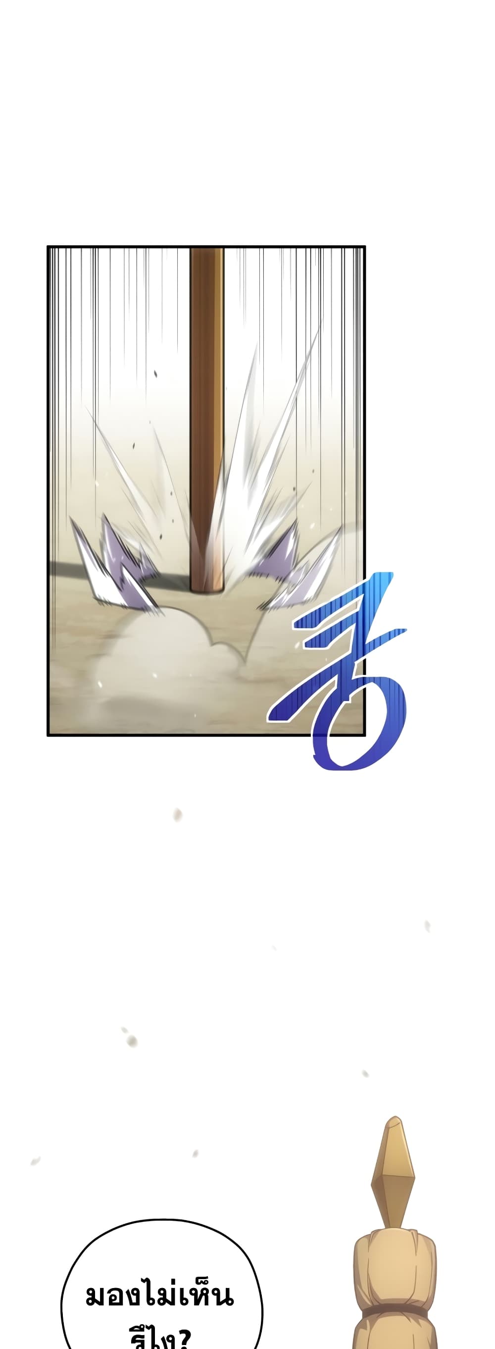 Damn Reincarnation ตอนที่ 3 42