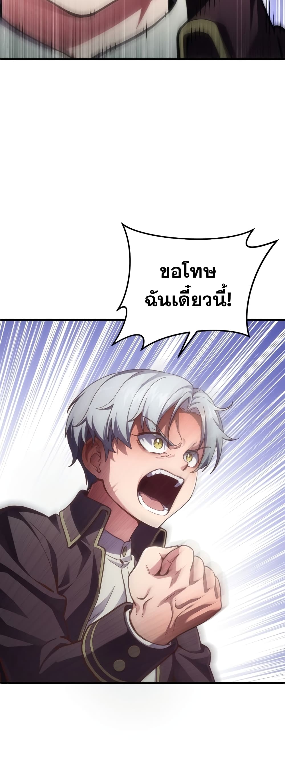Damn Reincarnation ตอนที่ 3 46