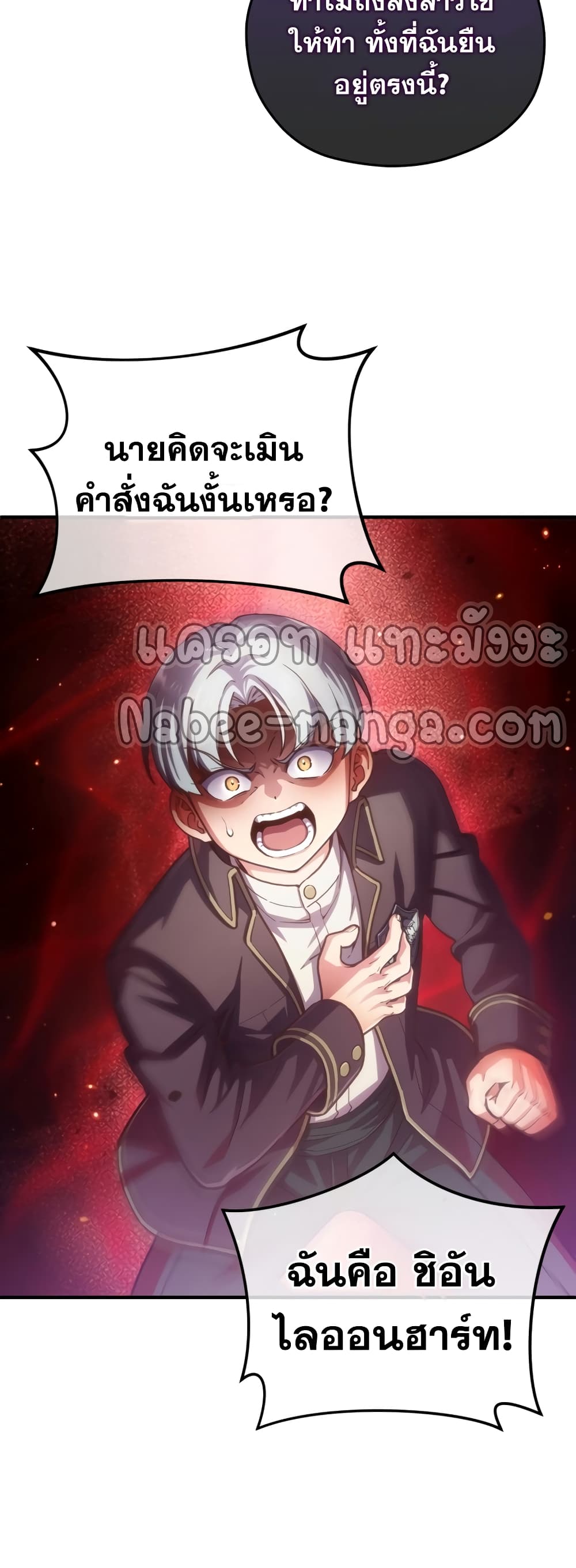 Damn Reincarnation ตอนที่ 3 56