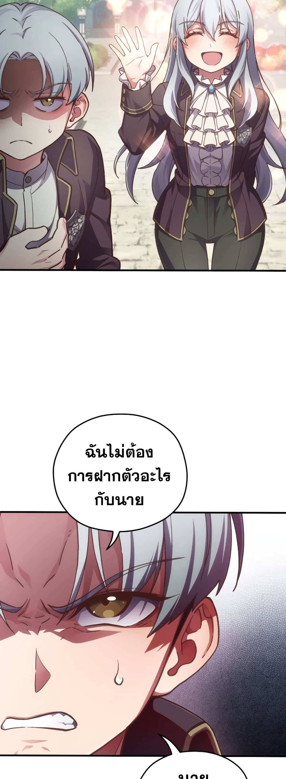 Damn Reincarnation ตอนที่ 3 58