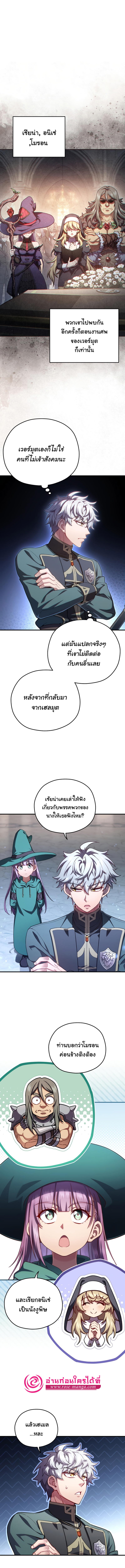 Damn Reincarnation ตอนที่ 38 10
