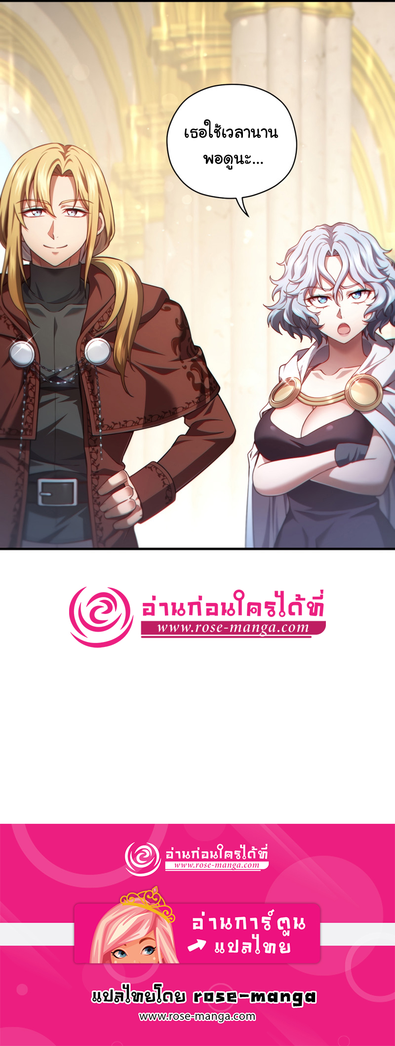 Damn Reincarnation ตอนที่ 40 13