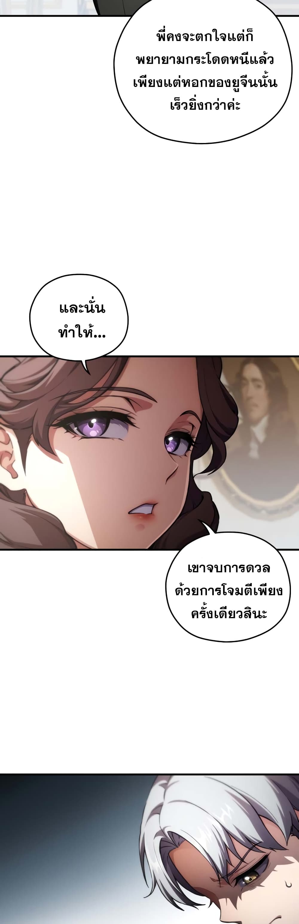 Damn Reincarnation ตอนที่ 5 12