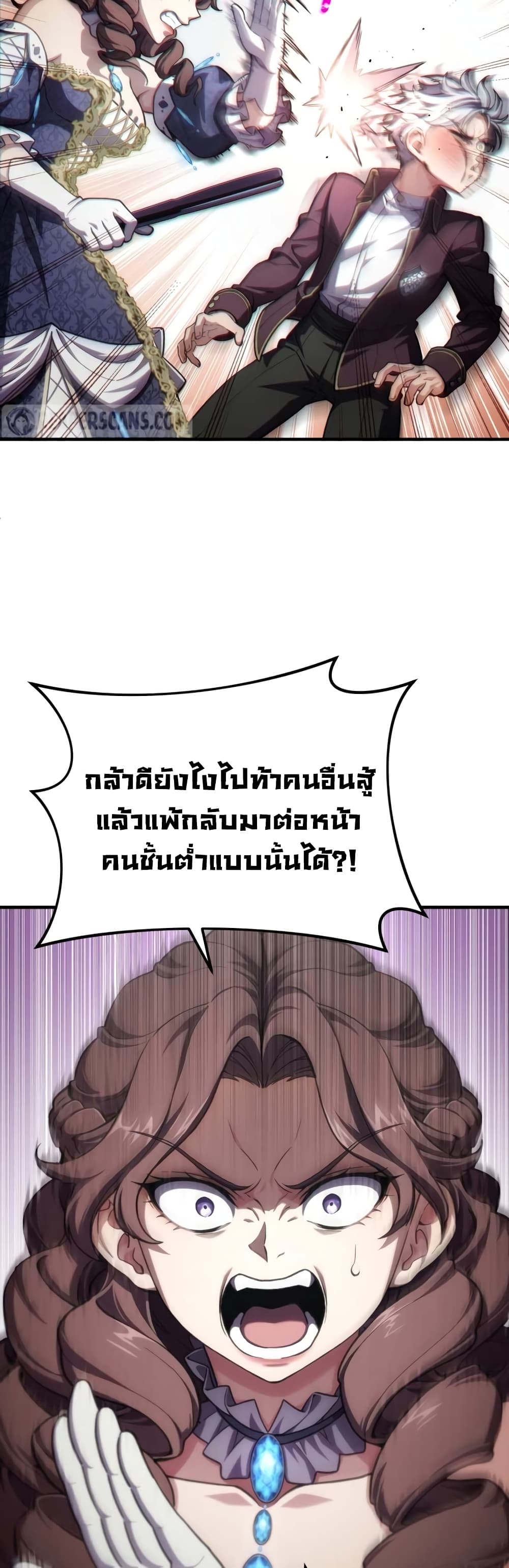 Damn Reincarnation ตอนที่ 5 14