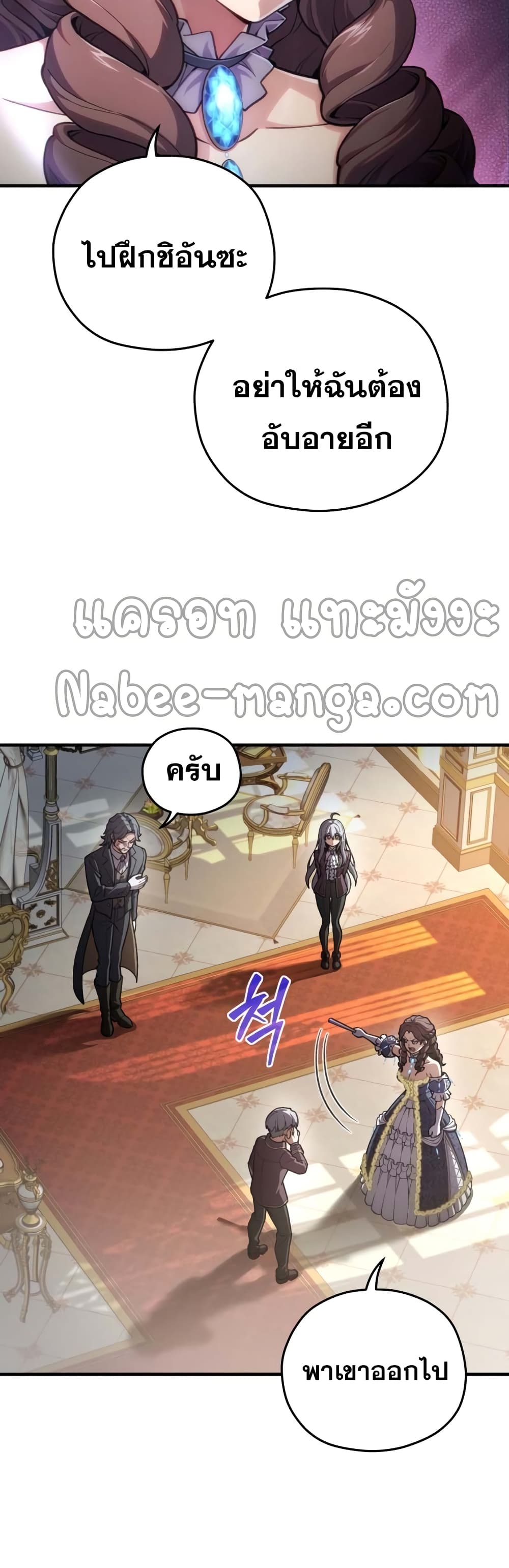 Damn Reincarnation ตอนที่ 5 18