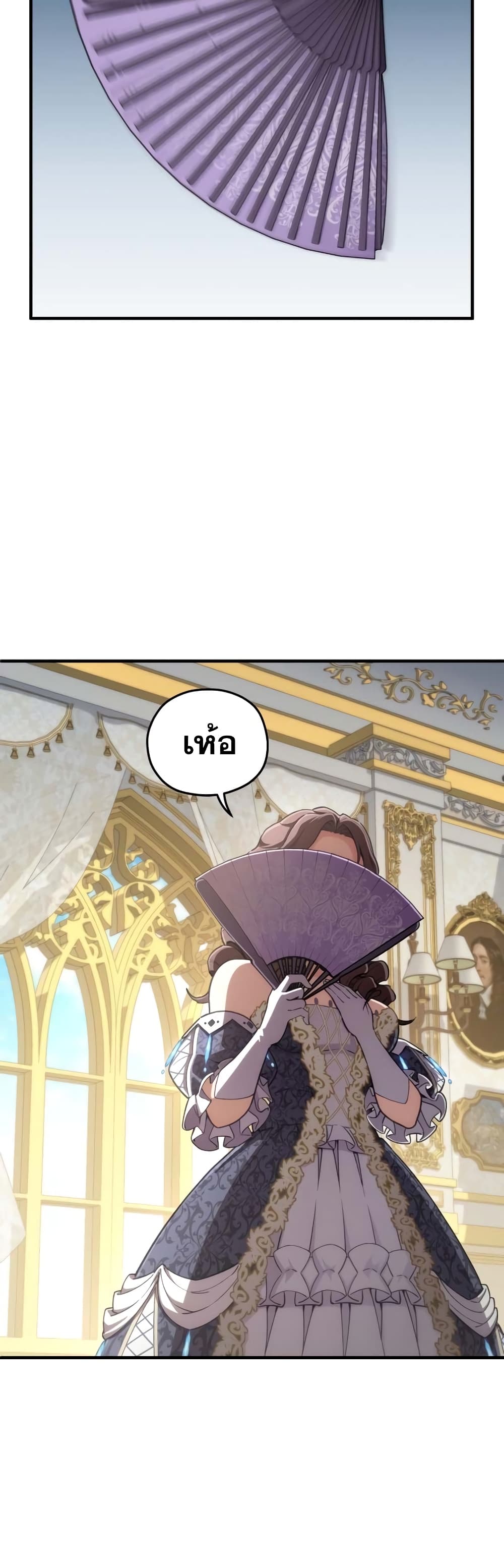 Damn Reincarnation ตอนที่ 5 21