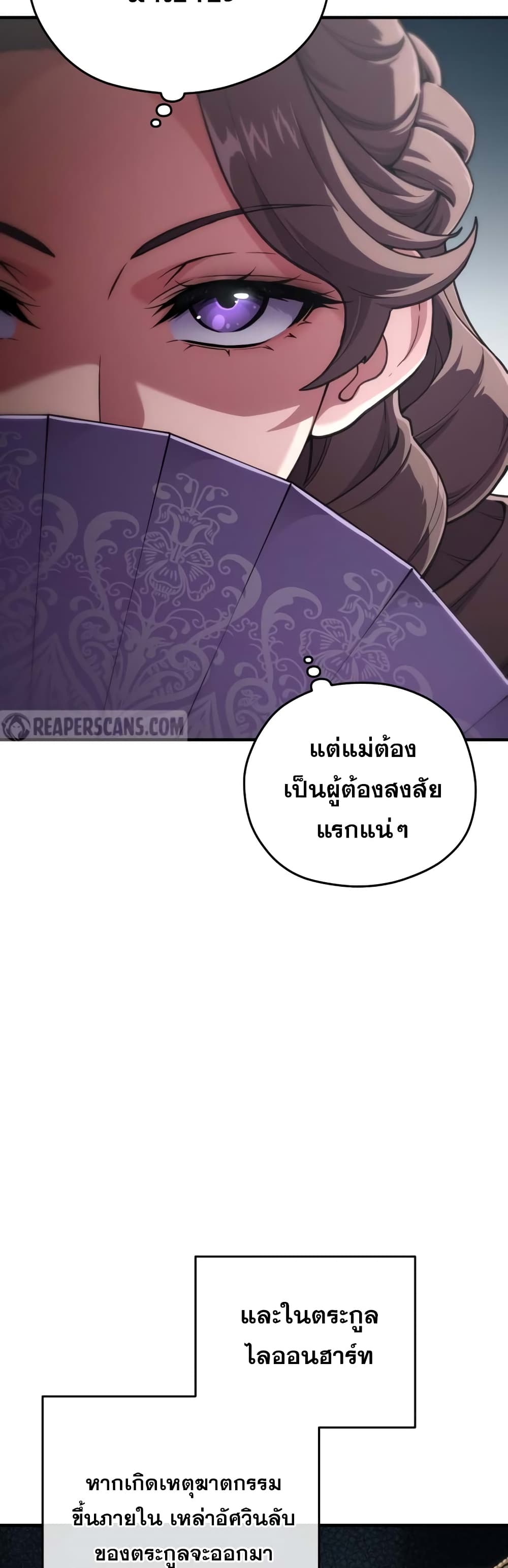 Damn Reincarnation ตอนที่ 5 25