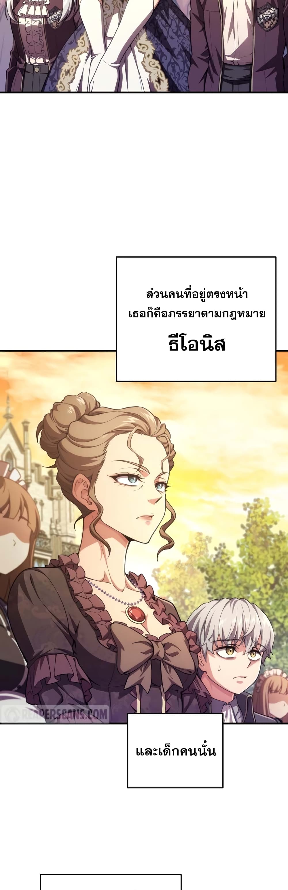 Damn Reincarnation ตอนที่ 5 38